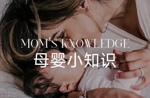 母婴小知识 | 一个月新生儿宝宝护理小知识