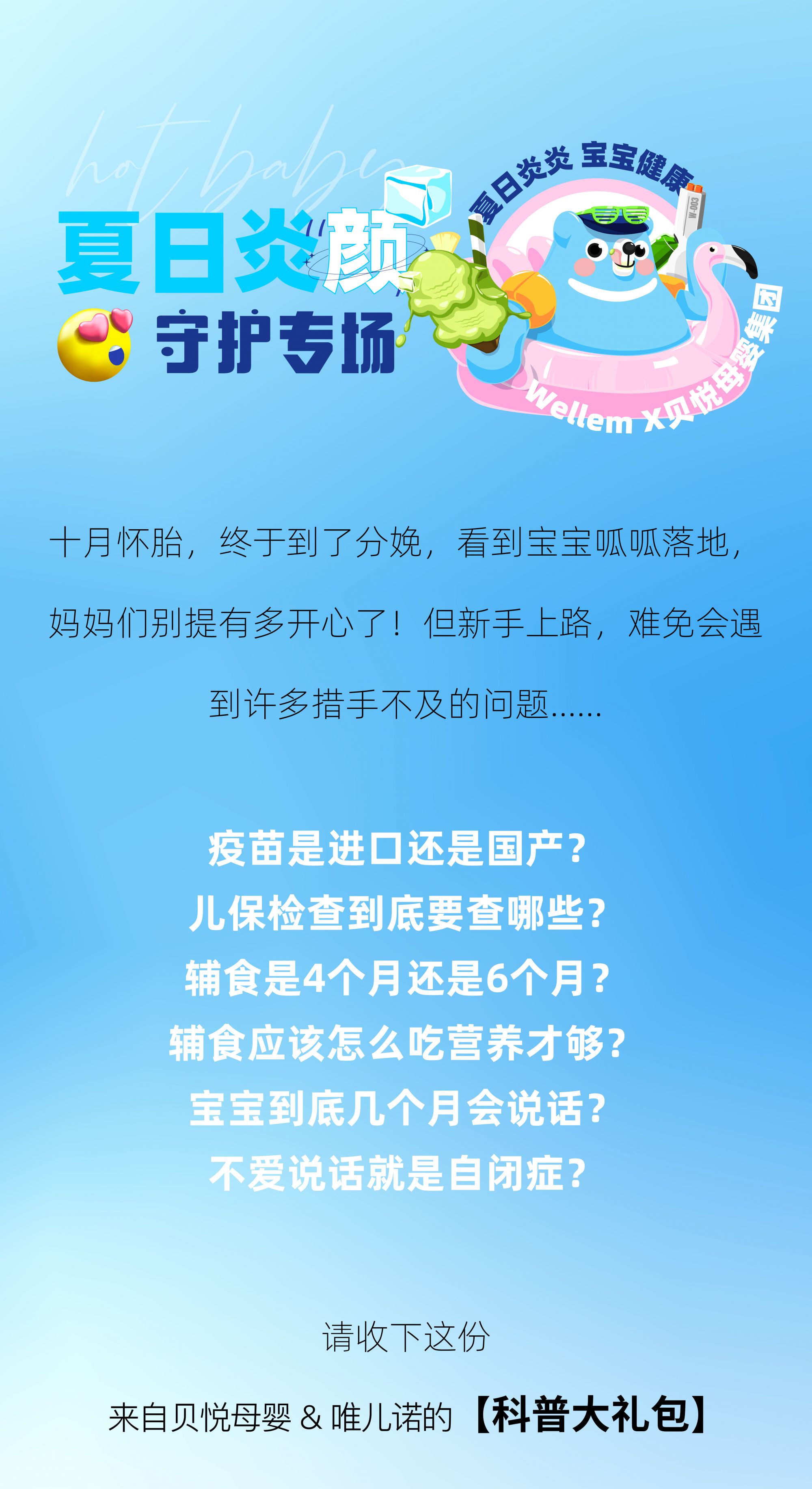 Wellem-X璐濇偊姣嶅┐闆嗗洟0_鐢绘澘-1_01