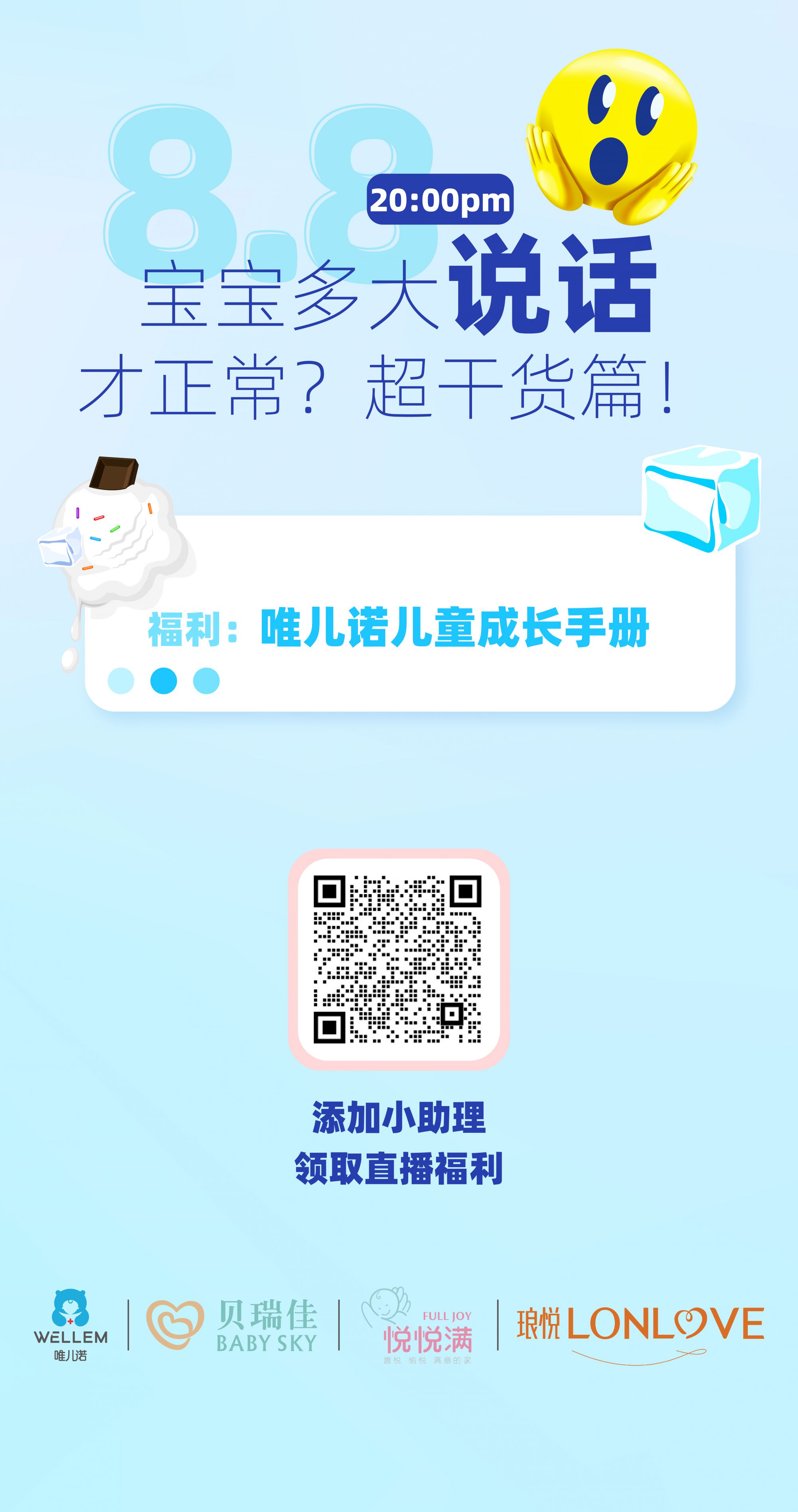 Wellem-X璐濇偊姣嶅┐闆嗗洟0_鐢绘澘-1_03